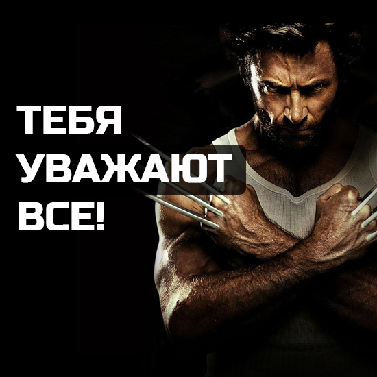 [Лёша Док] Тебя уважают все 2.0 (2021)_0.jpg